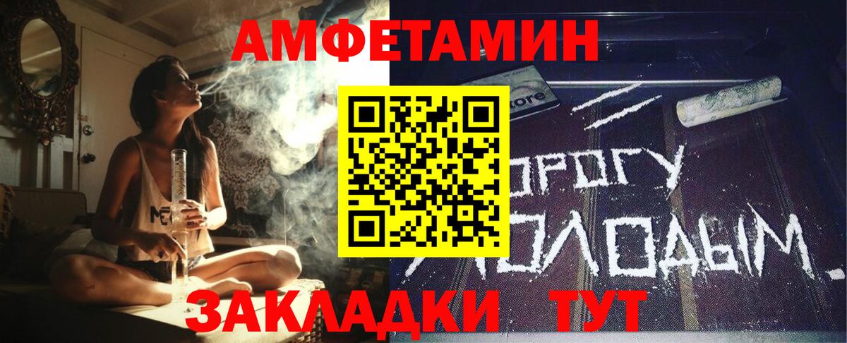 АМФЕТАМИН Розовый  Вход с VPN  Узловая 