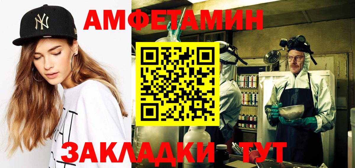 АМФЕТАМИН 97% Узловая