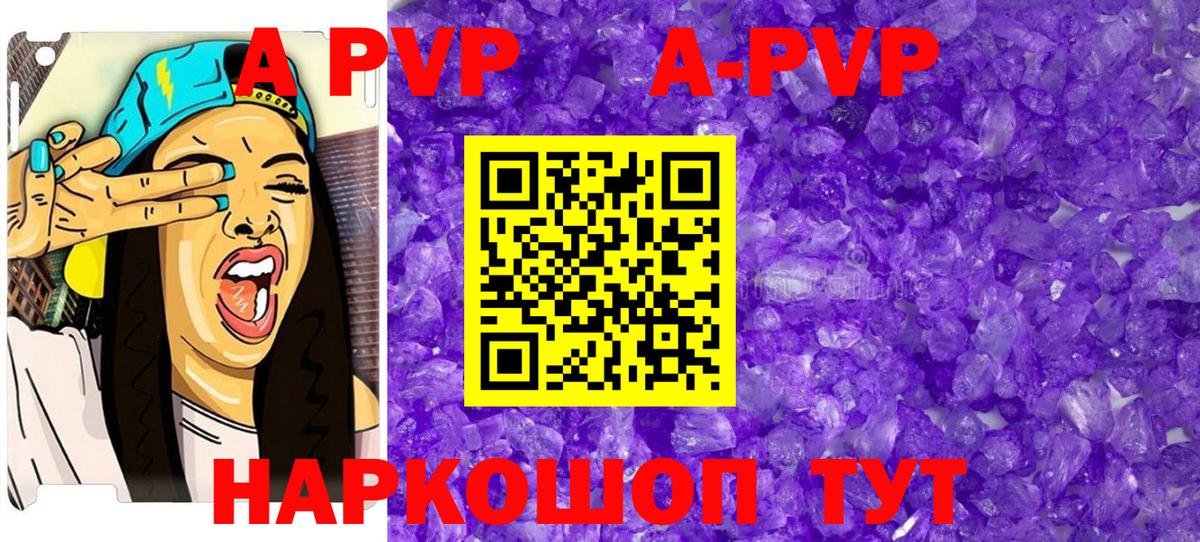 Узловая  A PVP мука  Alpha PVP Crystall  Alfa_PVP кристаллы  Вход с VPN 