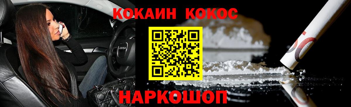 КОКАИН VHQ Узловая