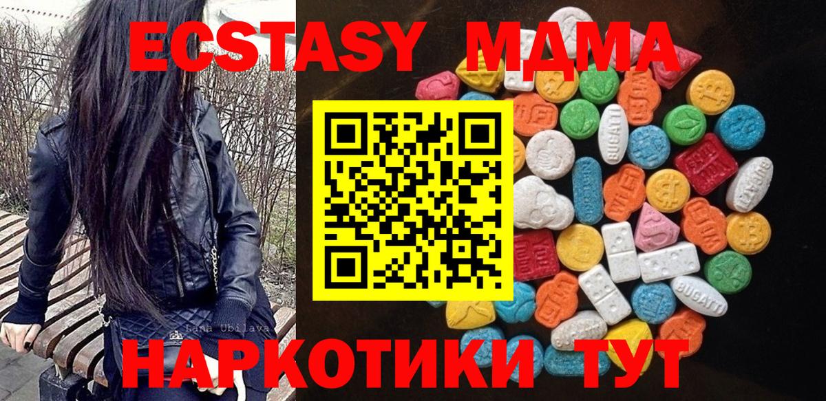 Узловая  Ecstasy ешки  Вход с VPN  Экстази  ЭКСТАЗИ 280мг 