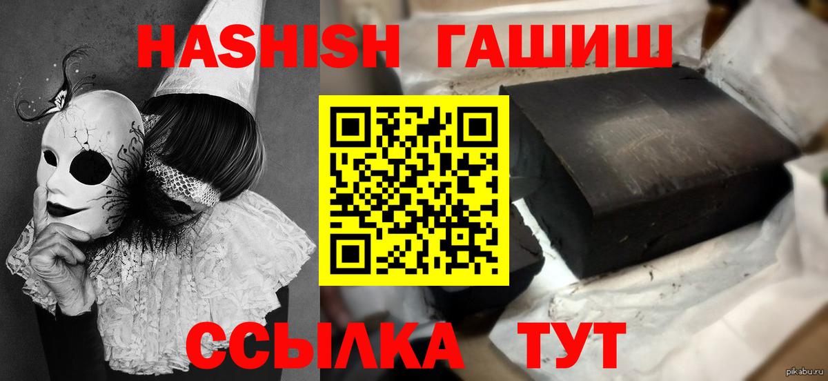 Узловая  ГАШ убойный  ГАШИШ хэш  Вход с VPN 