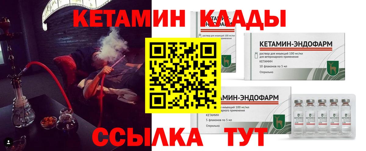 КЕТАМИН ketamine  Вход с VPN  Узловая 