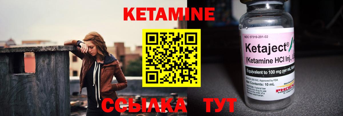 Кетамин VHQ Узловая