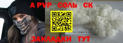 марки lsd Чапаевск