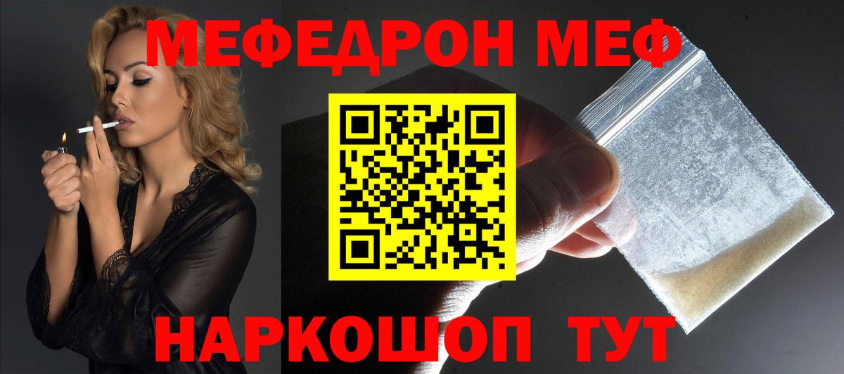 Меф кристаллы Узловая