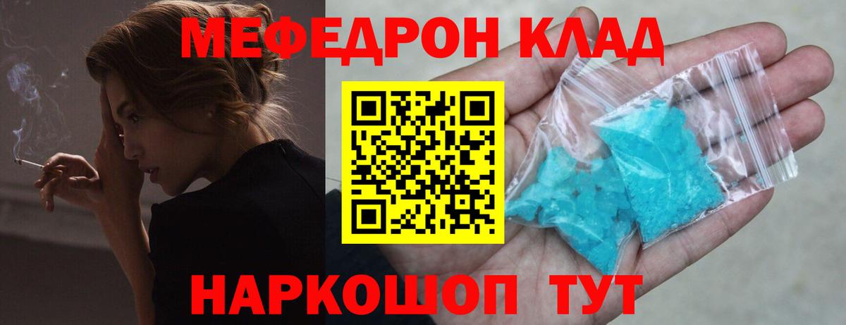 Мефедрон VHQ  Вход с VPN  МЕФ  Узловая  Меф мяу мяу 