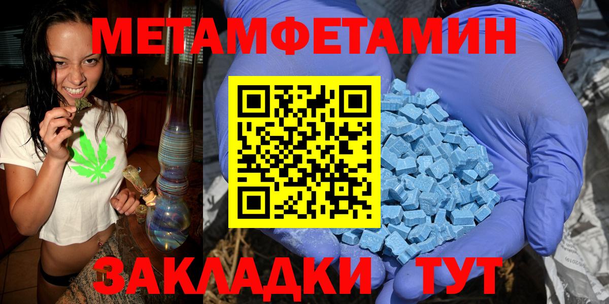 МЕТАМФЕТАМИН витя  МЕТАМФЕТАМИН витя  Узловая  Вход с VPN 